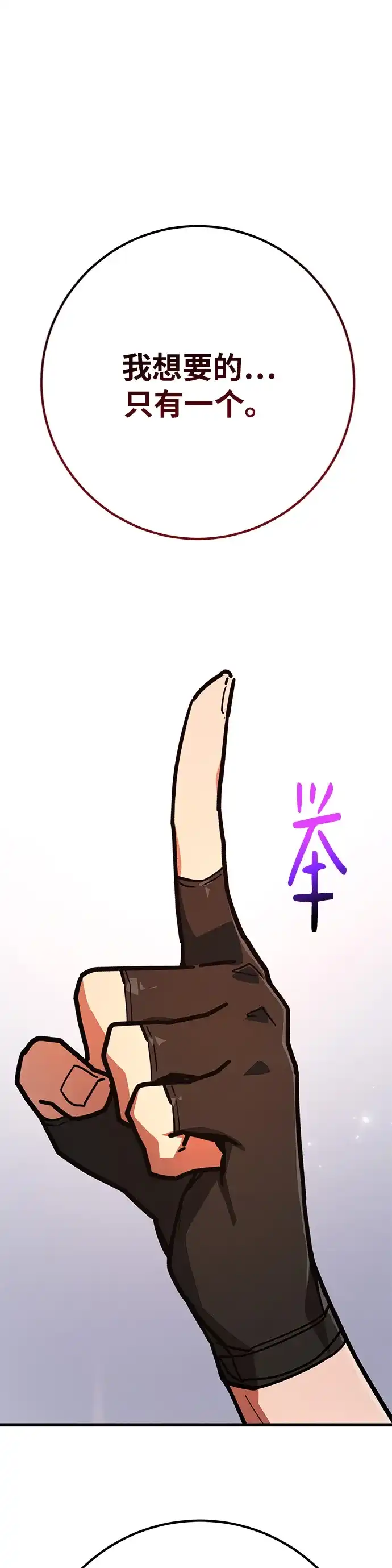 [第161话]巨大灾难（2）-游戏最强搅局者-JSP,YATO/Fried-Mandu（第2张）