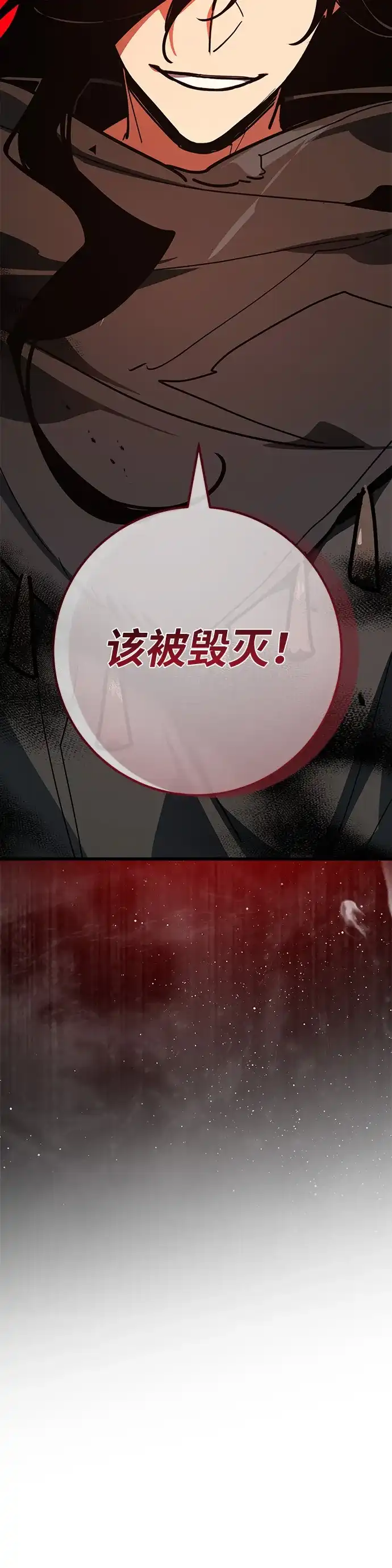 [第161话]巨大灾难（2）-游戏最强搅局者-JSP,YATO/Fried-Mandu（第6张）