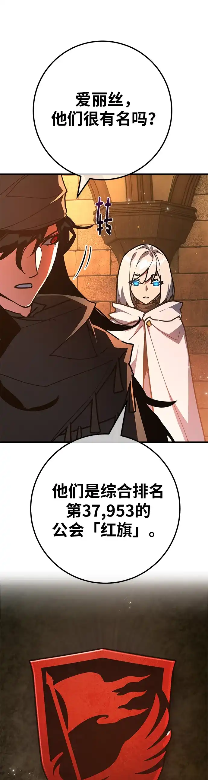 [第161话]巨大灾难（2）-游戏最强搅局者-JSP,YATO/Fried-Mandu（第32张）