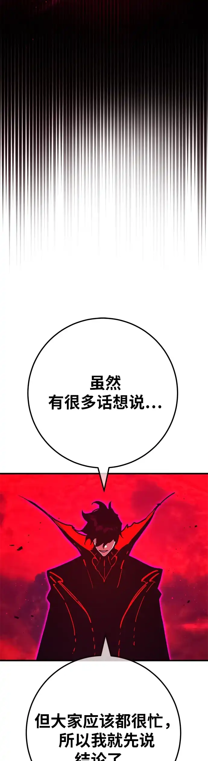 [第162话]巨大灾难（3）-游戏最强搅局者-JSP,YATO/Fried-Mandu（第10张）