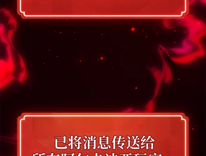 [第162话]巨大灾难（3）-游戏最强搅局者-JSP,YATO/Fried-Mandu（第3张）
