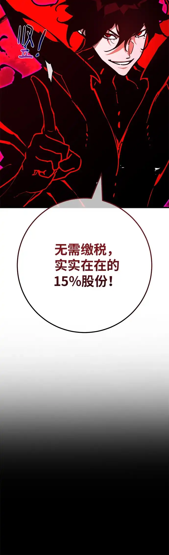[第162话]巨大灾难（3）-游戏最强搅局者-JSP,YATO/Fried-Mandu（第16张）