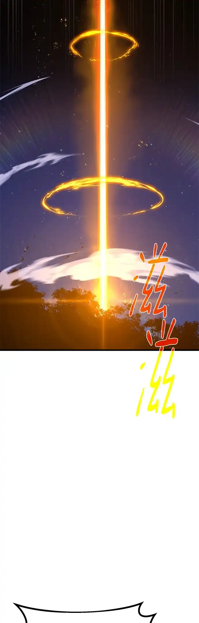 [第164话]德克伦突袭战（1）-游戏最强搅局者-JSP,YATO/Fried-Mandu（第3张）