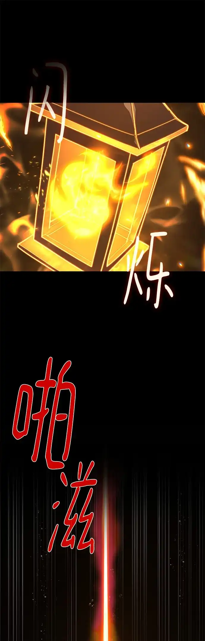 [第164话]德克伦突袭战（1）-游戏最强搅局者-JSP,YATO/Fried-Mandu（第2张）