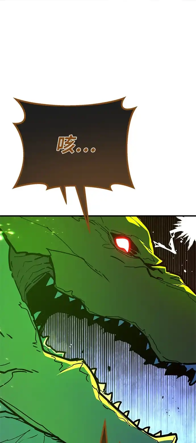 [第164话]德克伦突袭战（1）-游戏最强搅局者-JSP,YATO/Fried-Mandu（第32张）