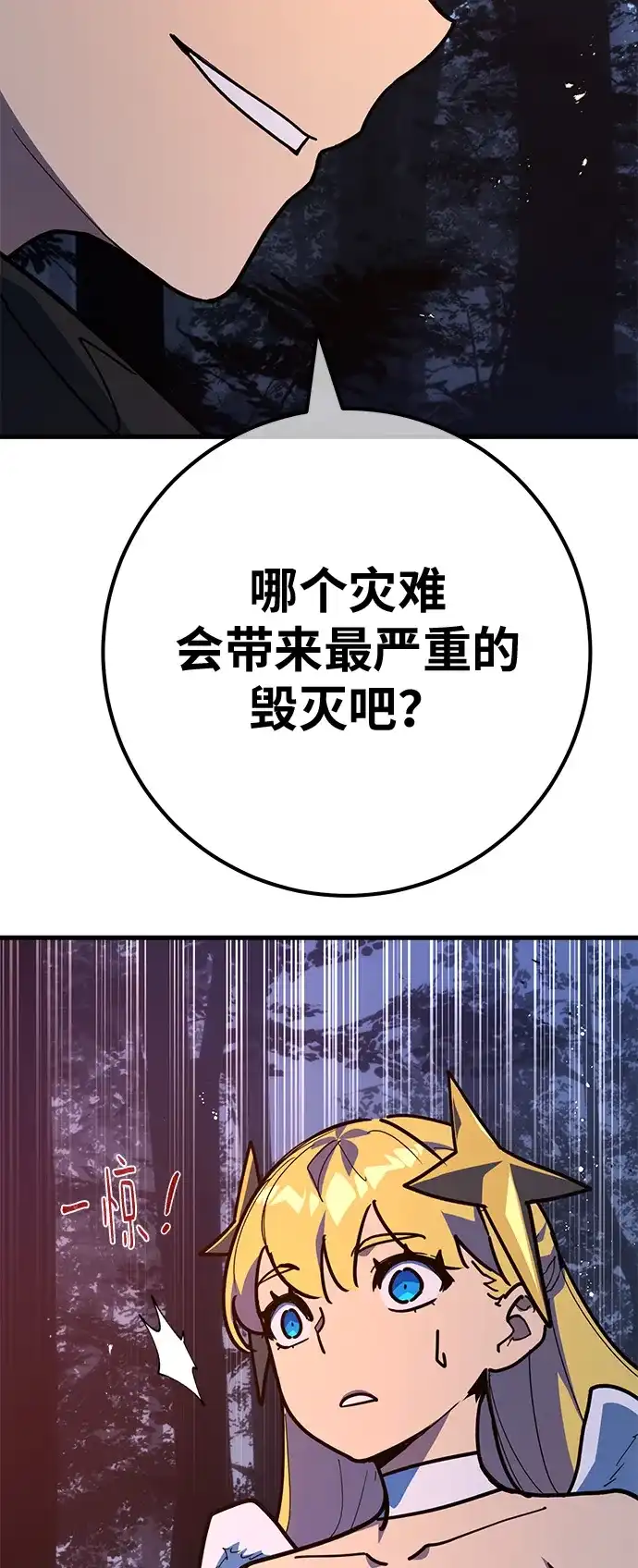 [第164话]德克伦突袭战（1）-游戏最强搅局者-JSP,YATO/Fried-Mandu（第9张）