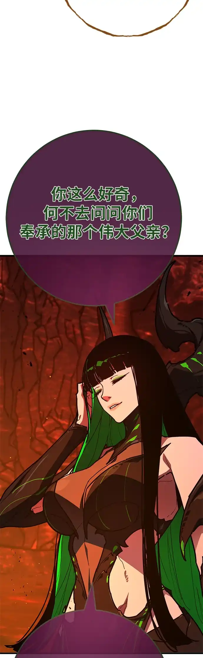 [第164话]德克伦突袭战（1）-游戏最强搅局者-JSP,YATO/Fried-Mandu（第19张）