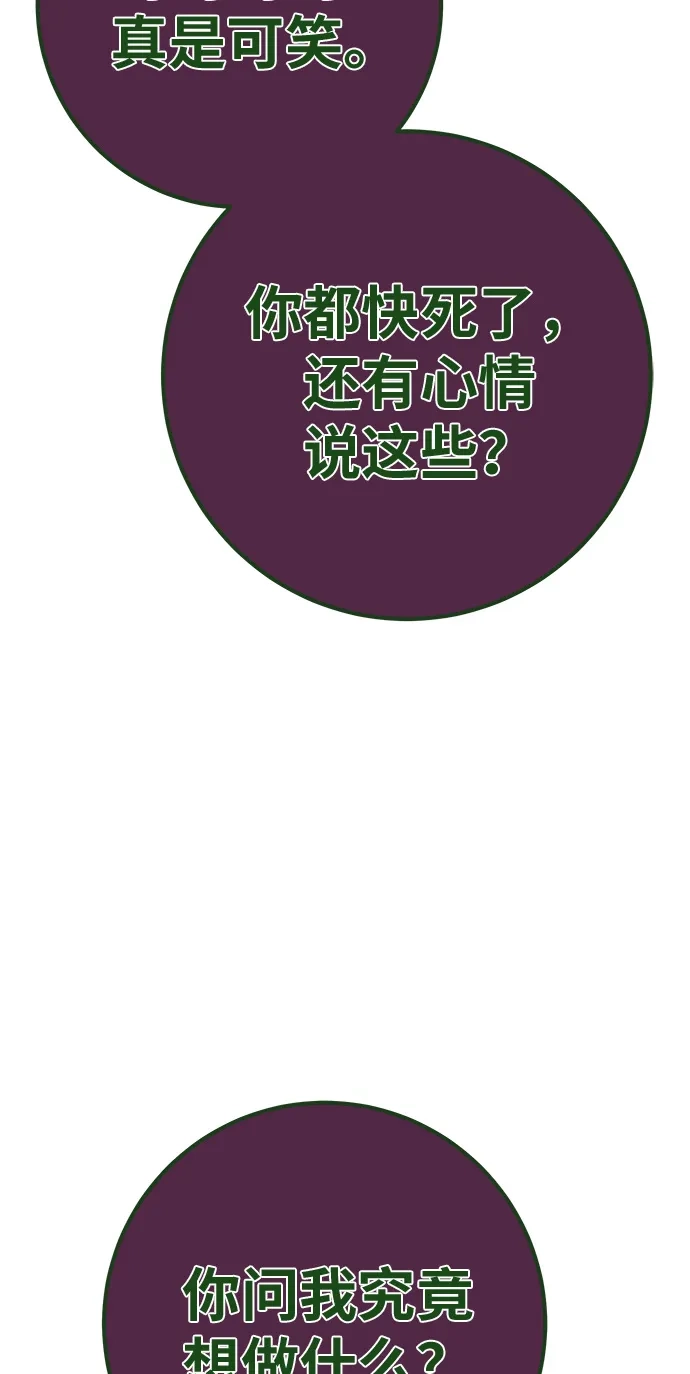 [第164话]德克伦突袭战（1）-游戏最强搅局者-JSP,YATO/Fried-Mandu（第38张）