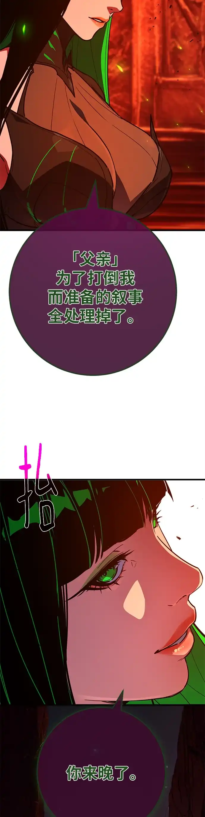 [第164话]德克伦突袭战（1）-游戏最强搅局者-JSP,YATO/Fried-Mandu（第15张）