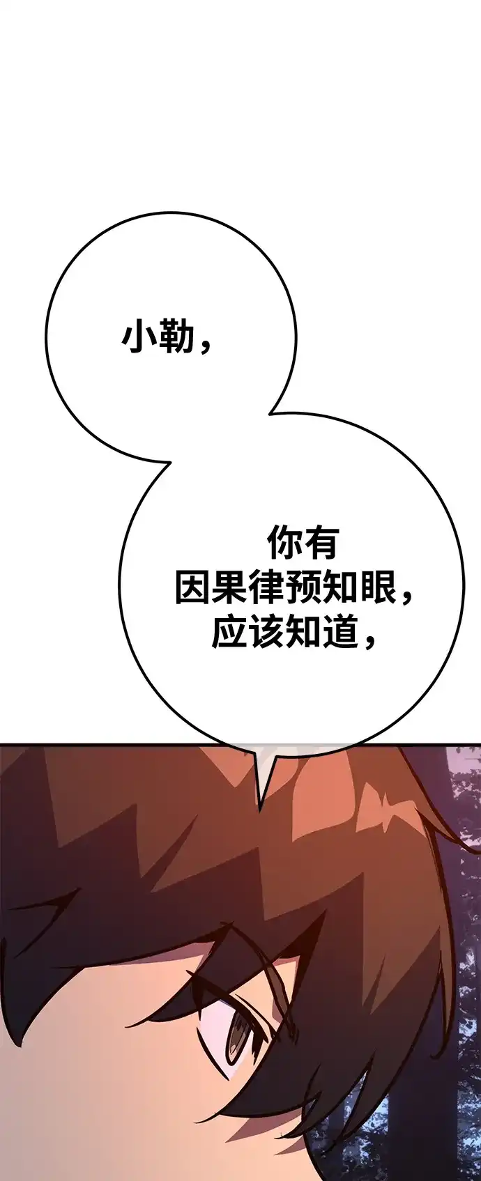 [第164话]德克伦突袭战（1）-游戏最强搅局者-JSP,YATO/Fried-Mandu（第8张）