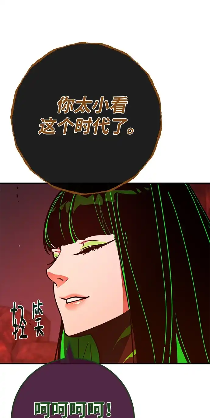 [第164话]德克伦突袭战（1）-游戏最强搅局者-JSP,YATO/Fried-Mandu（第37张）