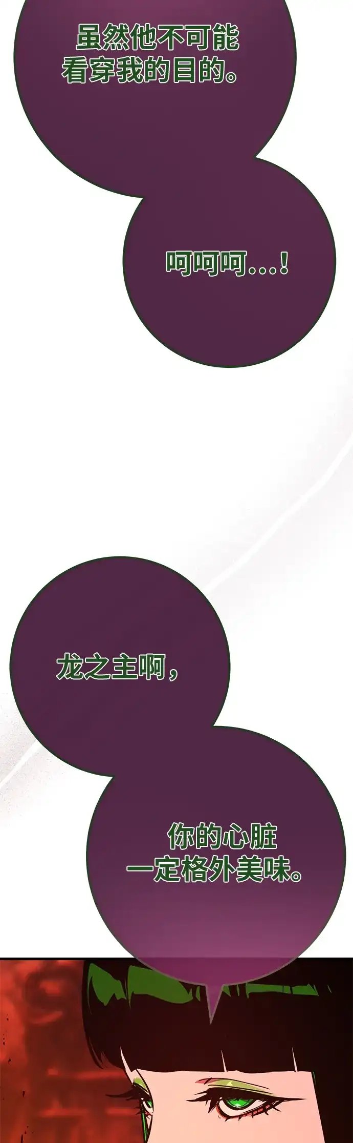 [第164话]德克伦突袭战（1）-游戏最强搅局者-JSP,YATO/Fried-Mandu（第20张）