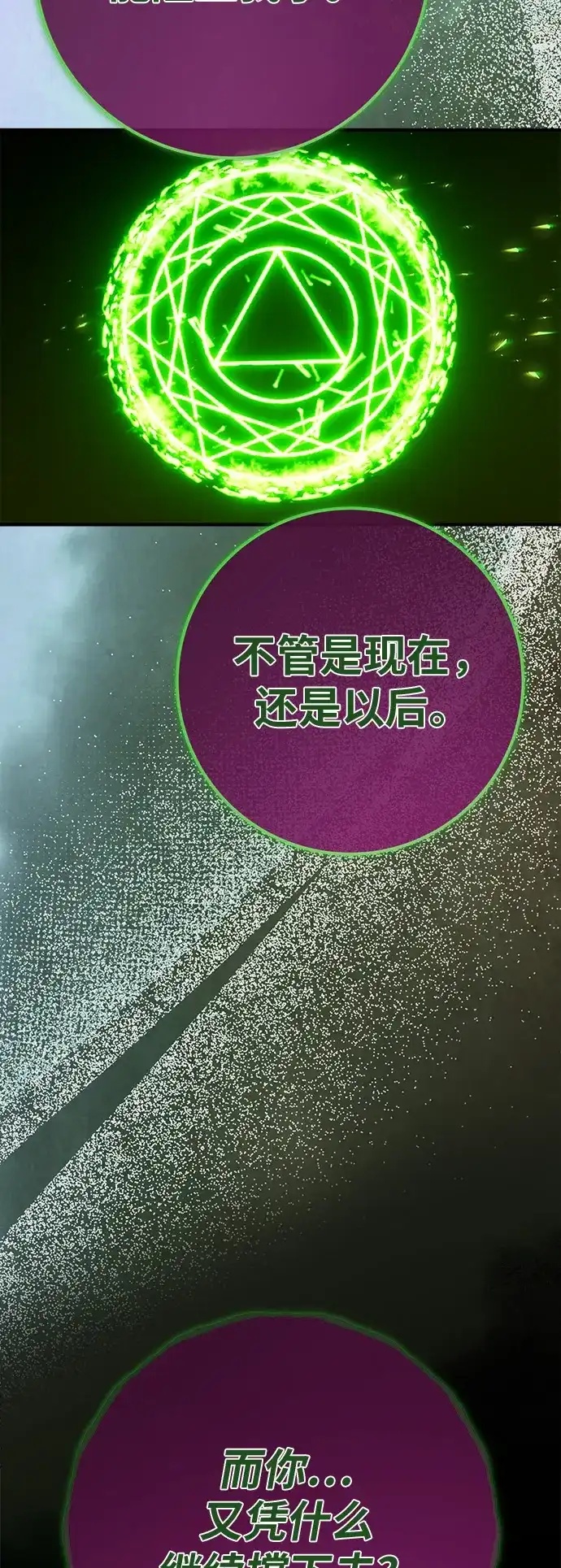 [第164话]德克伦突袭战（1）-游戏最强搅局者-JSP,YATO/Fried-Mandu（第30张）