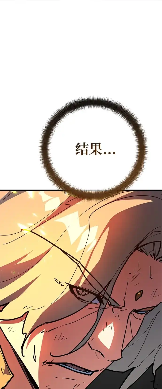 [第165话]德克伦突袭战（2）-游戏最强搅局者-JSP,YATO/Fried-Mandu（第12张）
