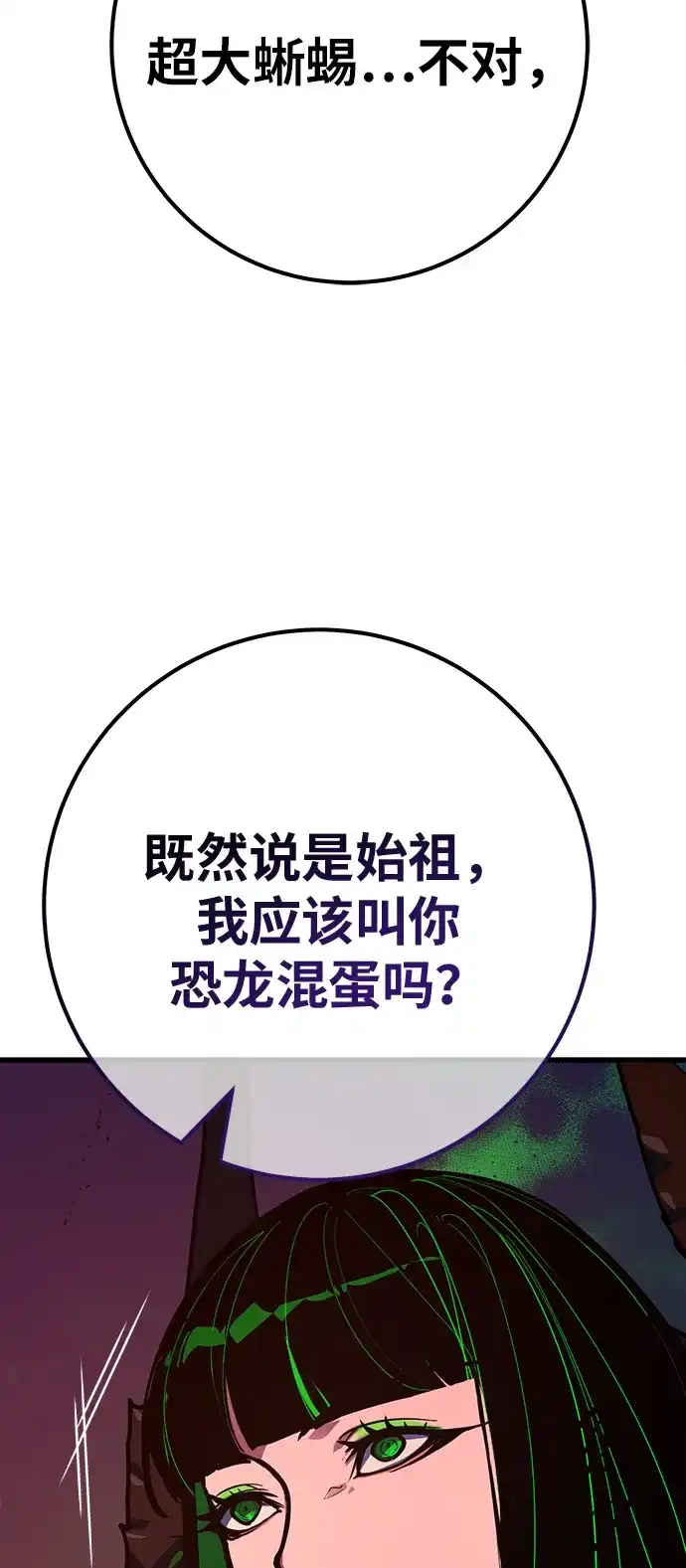[第165话]德克伦突袭战（2）-游戏最强搅局者-JSP,YATO/Fried-Mandu（第3张）