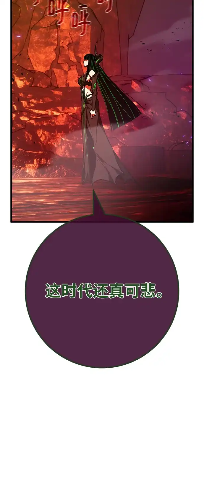[第165话]德克伦突袭战（2）-游戏最强搅局者-JSP,YATO/Fried-Mandu（第16张）
