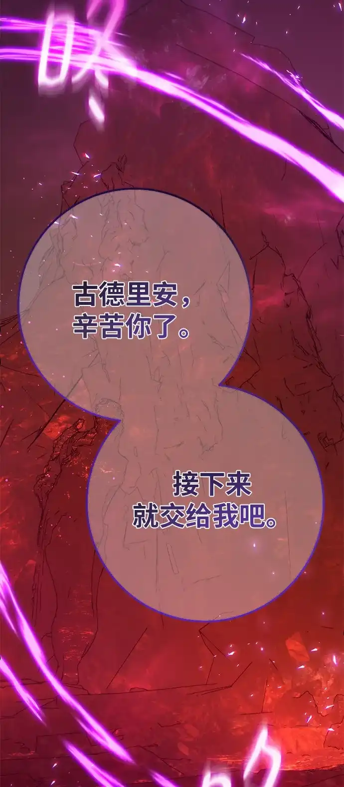 [第165话]德克伦突袭战（2）-游戏最强搅局者-JSP,YATO/Fried-Mandu（第5张）