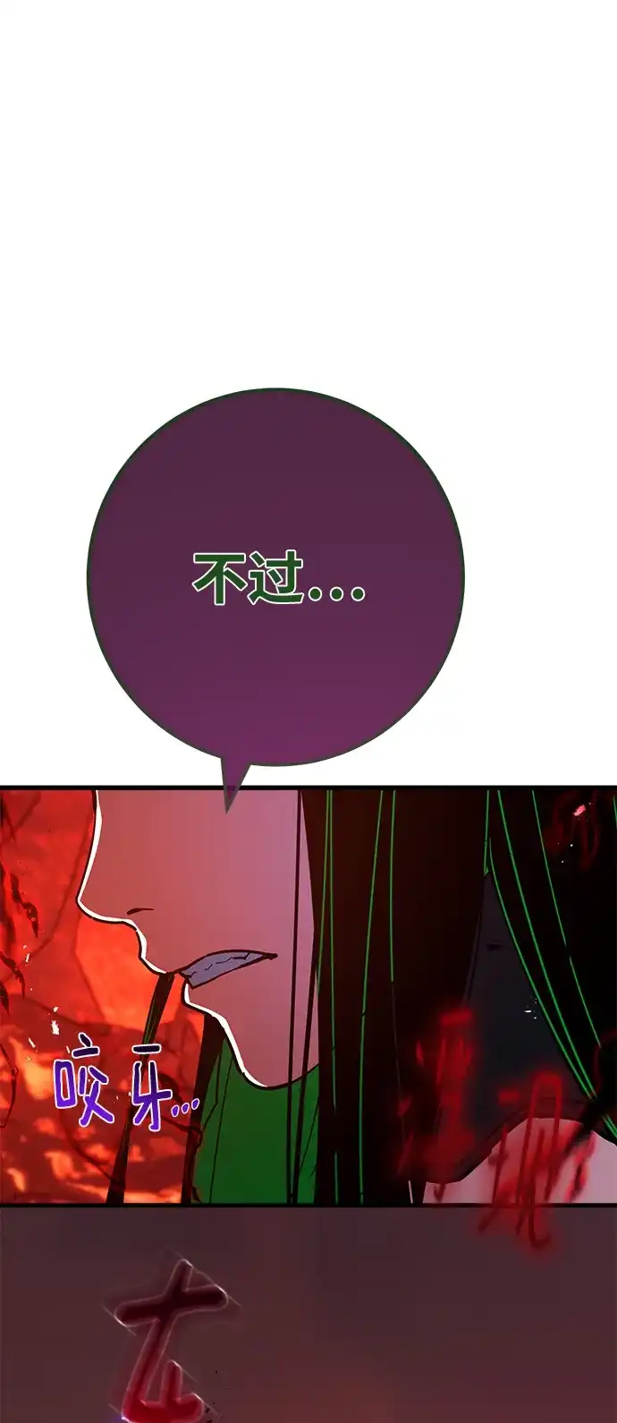 [第165话]德克伦突袭战（2）-游戏最强搅局者-JSP,YATO/Fried-Mandu（第17张）