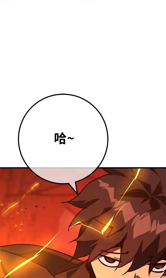 [第166话]德克伦突袭战（3）-游戏最强搅局者-JSP,YATO/Fried-Mandu（第22张）
