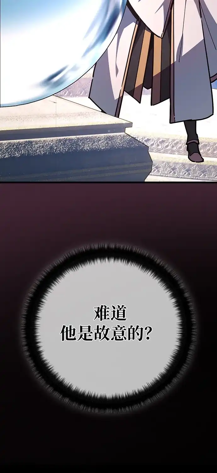 [第166话]德克伦突袭战（3）-游戏最强搅局者-JSP,YATO/Fried-Mandu（第11张）