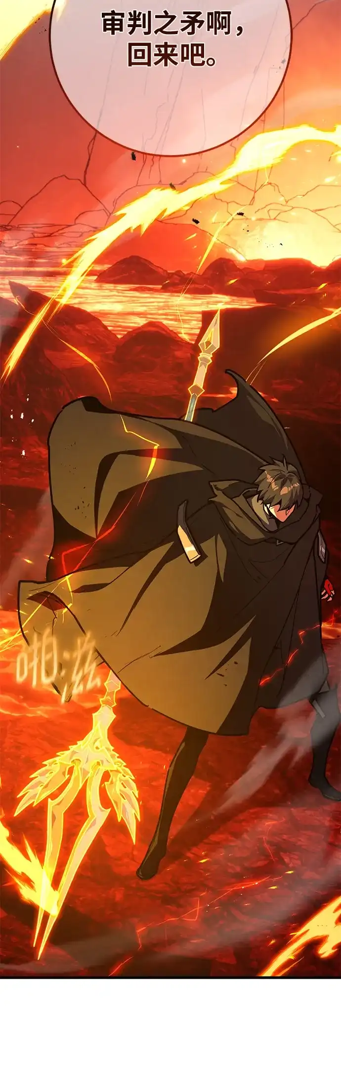 [第166话]德克伦突袭战（3）-游戏最强搅局者-JSP,YATO/Fried-Mandu（第16张）