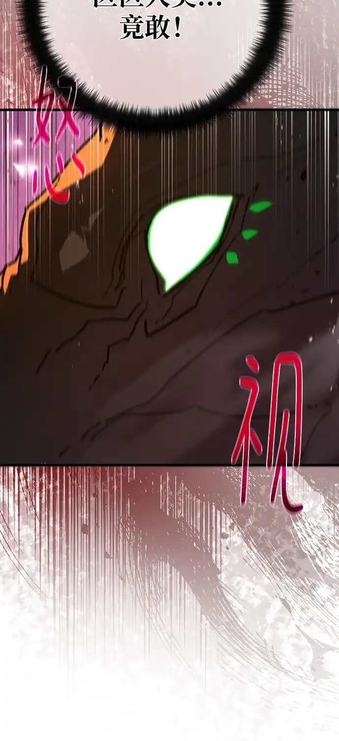 [第166话]德克伦突袭战（3）-游戏最强搅局者-JSP,YATO/Fried-Mandu（第9张）