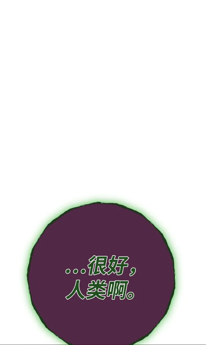 [第166话]德克伦突袭战（3）-游戏最强搅局者-JSP,YATO/Fried-Mandu（第24张）