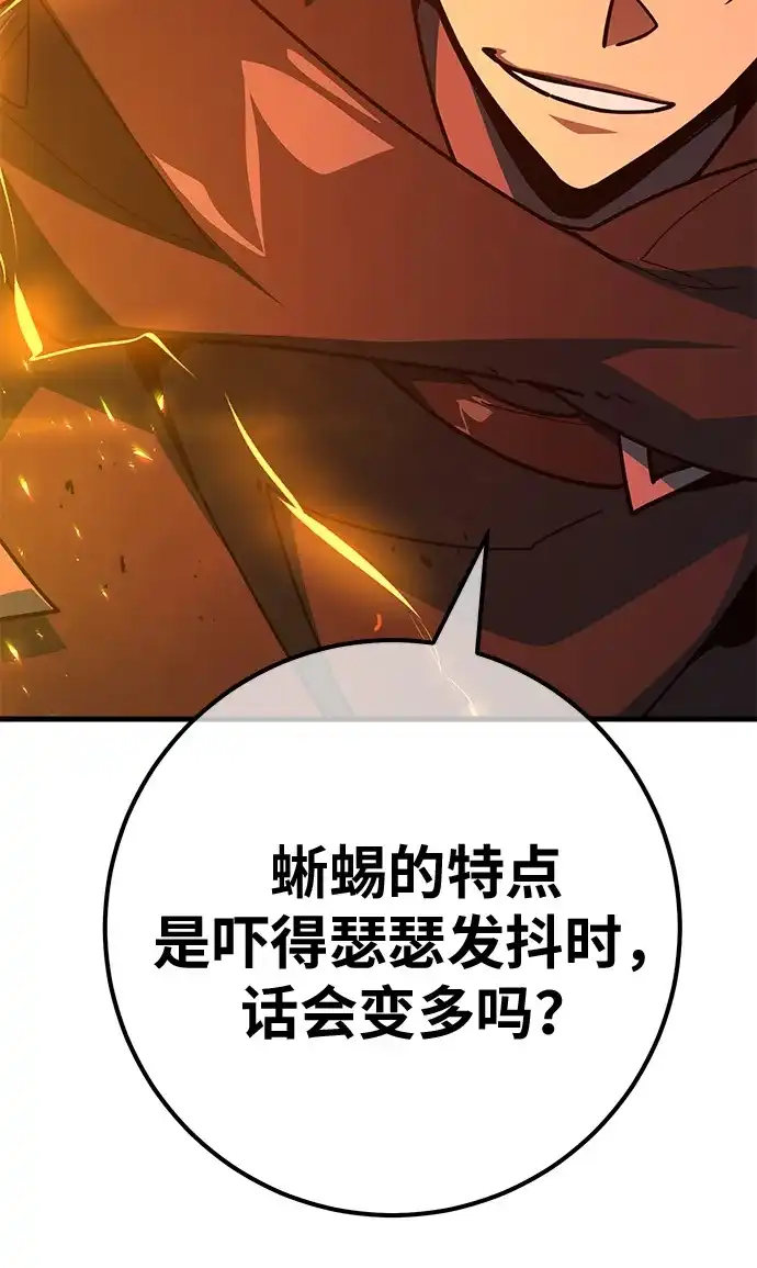 [第166话]德克伦突袭战（3）-游戏最强搅局者-JSP,YATO/Fried-Mandu（第23张）