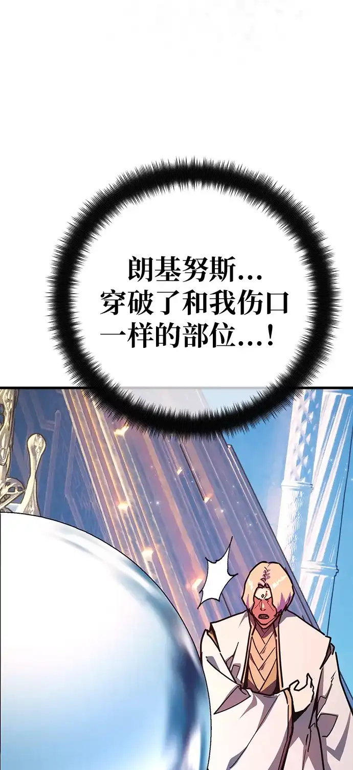 [第166话]德克伦突袭战（3）-游戏最强搅局者-JSP,YATO/Fried-Mandu（第10张）