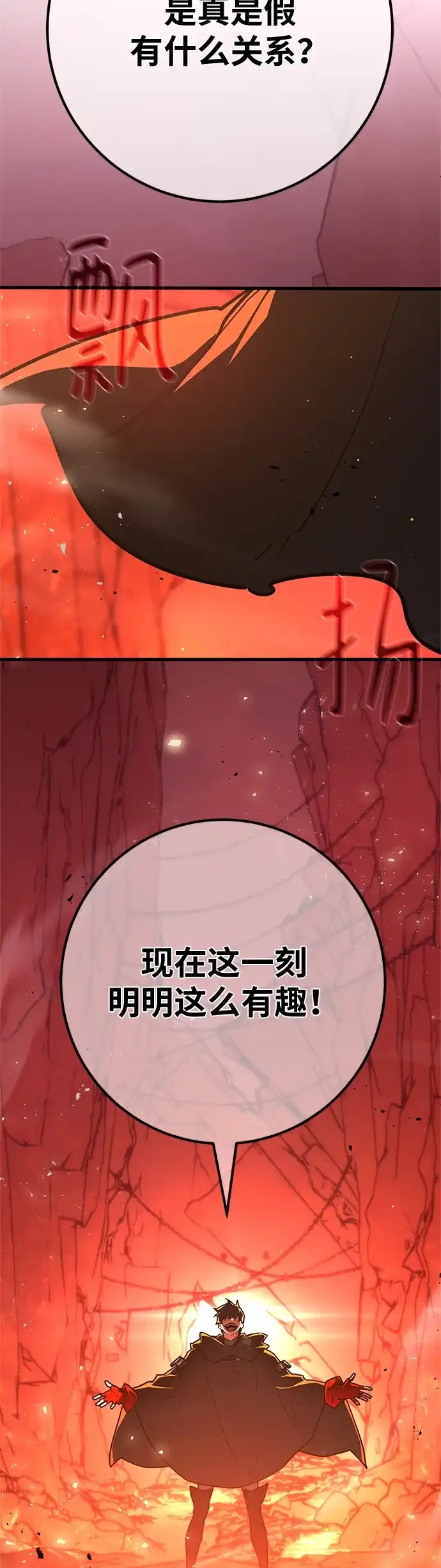 [第167话]德克伦突袭战（4）-游戏最强搅局者-JSP,YATO/Fried-Mandu（第8张）