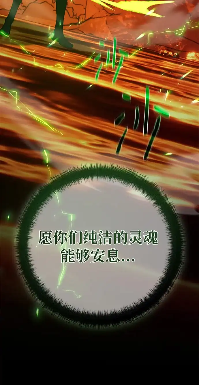 [第167话]德克伦突袭战（4）-游戏最强搅局者-JSP,YATO/Fried-Mandu（第26张）