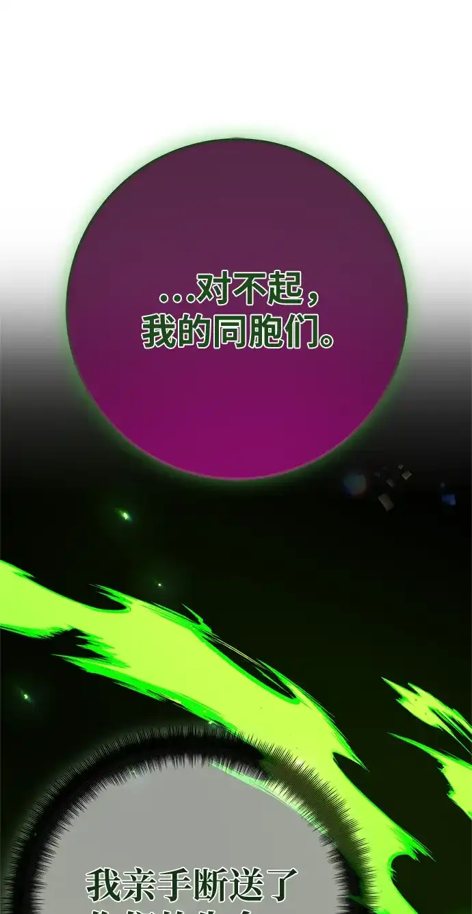 [第167话]德克伦突袭战（4）-游戏最强搅局者-JSP,YATO/Fried-Mandu（第22张）