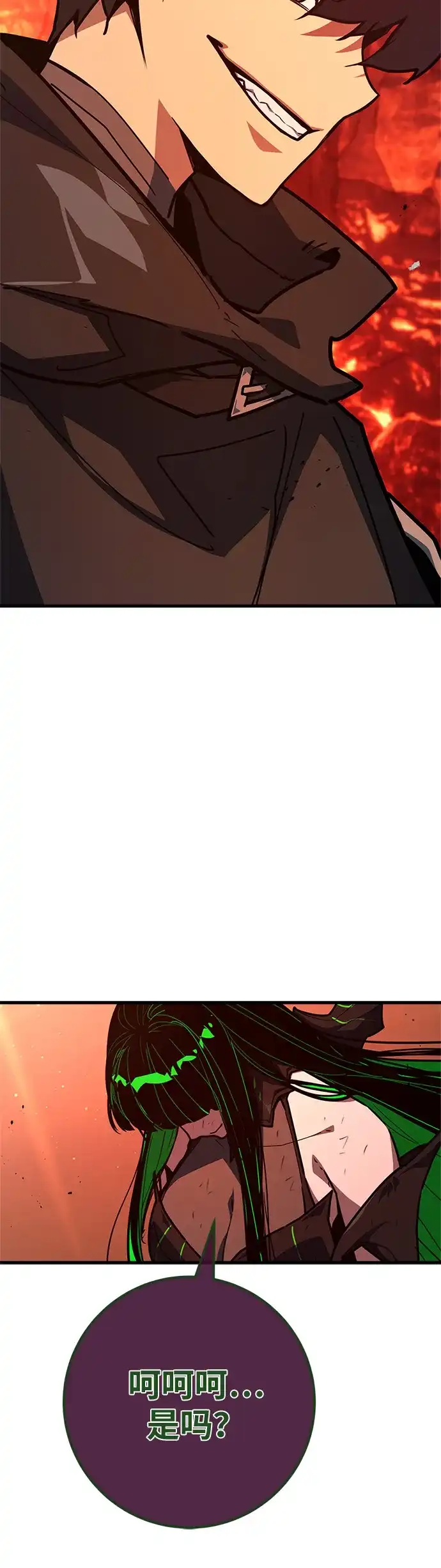 [第167话]德克伦突袭战（4）-游戏最强搅局者-JSP,YATO/Fried-Mandu（第11张）