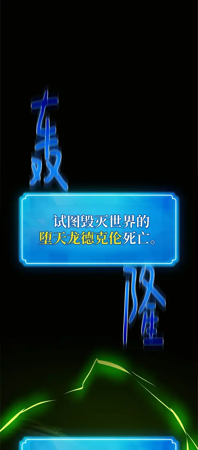 [第167话]德克伦突袭战（4）-游戏最强搅局者-JSP,YATO/Fried-Mandu（第27张）