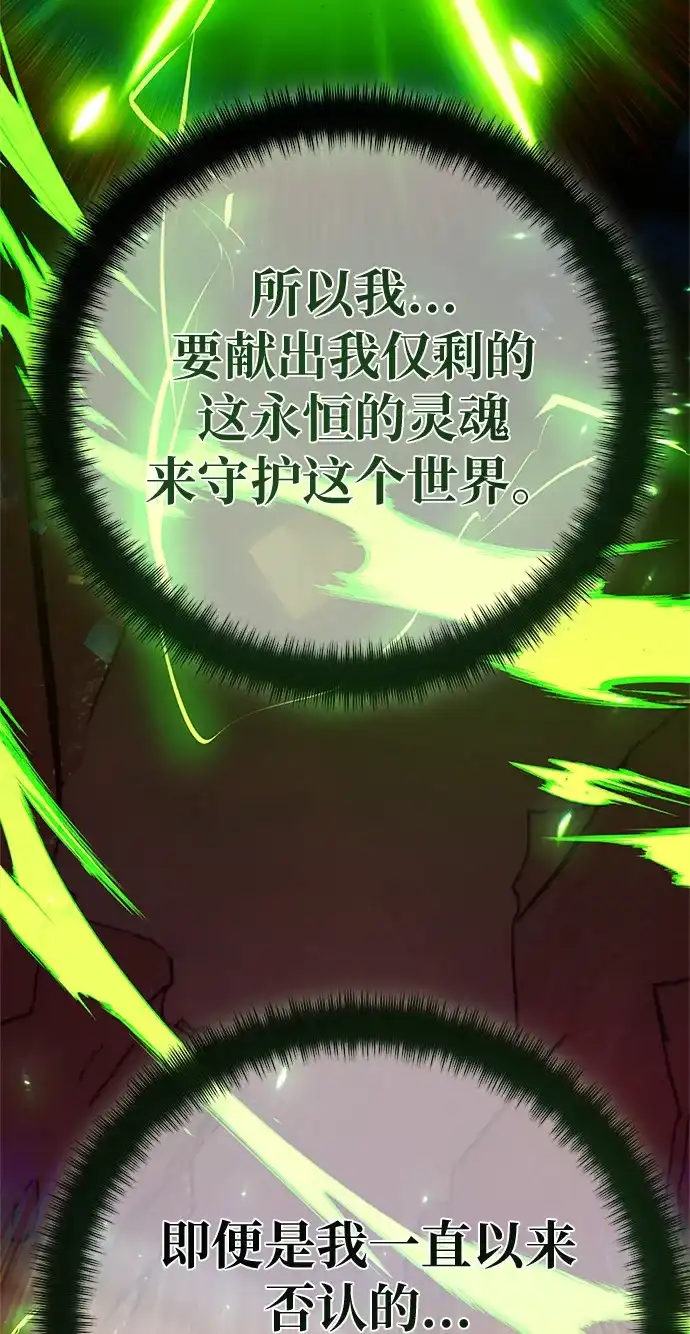 [第167话]德克伦突袭战（4）-游戏最强搅局者-JSP,YATO/Fried-Mandu（第24张）