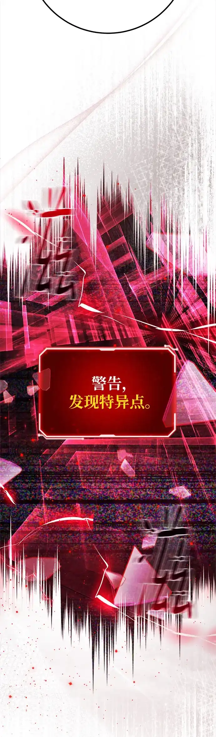 [第167话]德克伦突袭战（4）-游戏最强搅局者-JSP,YATO/Fried-Mandu（第3张）