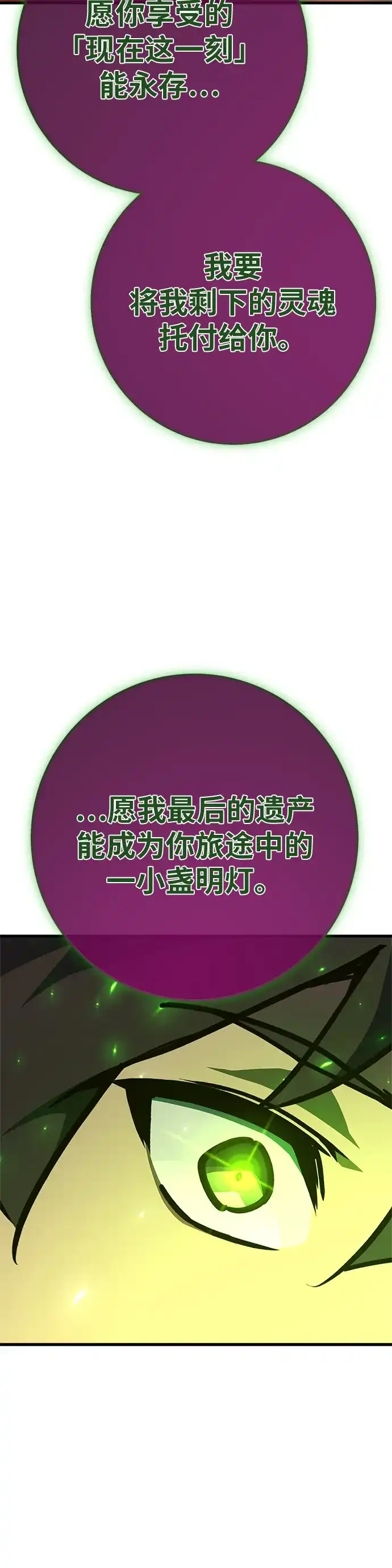 [第167话]德克伦突袭战（4）-游戏最强搅局者-JSP,YATO/Fried-Mandu（第21张）
