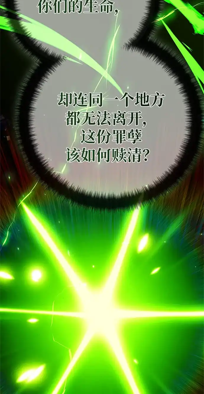[第167话]德克伦突袭战（4）-游戏最强搅局者-JSP,YATO/Fried-Mandu（第23张）