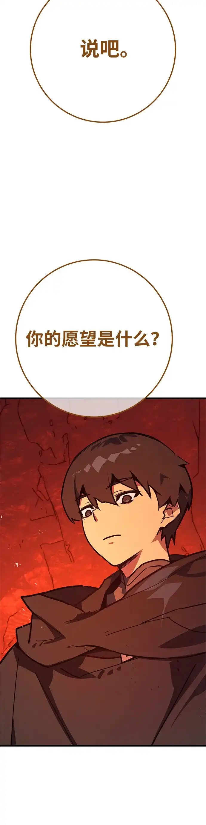 [第168话]搅局者的攻略法-游戏最强搅局者-JSP,YATO/Fried-Mandu（第11张）