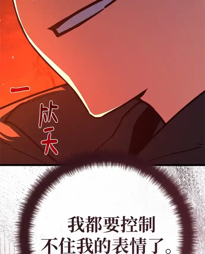 [第168话]搅局者的攻略法-游戏最强搅局者-JSP,YATO/Fried-Mandu（第13张）