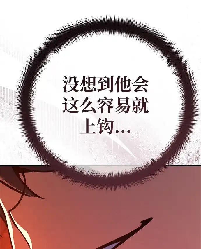 [第168话]搅局者的攻略法-游戏最强搅局者-JSP,YATO/Fried-Mandu（第12张）