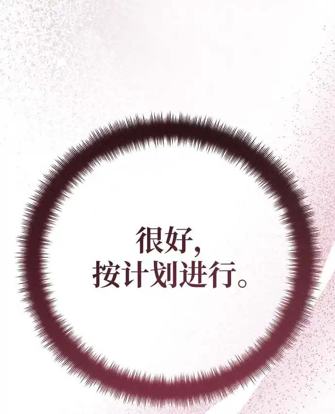 [第168话]搅局者的攻略法-游戏最强搅局者-JSP,YATO/Fried-Mandu（第15张）