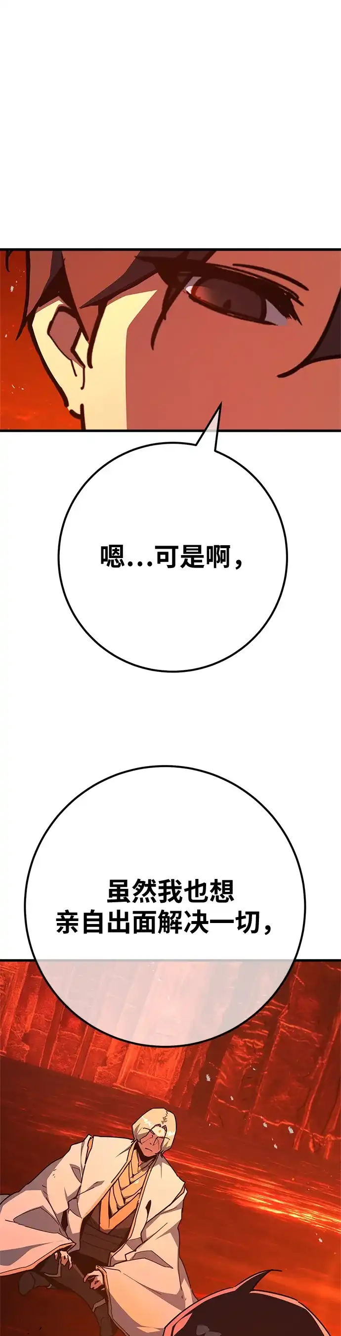 [第168话]搅局者的攻略法-游戏最强搅局者-JSP,YATO/Fried-Mandu（第22张）