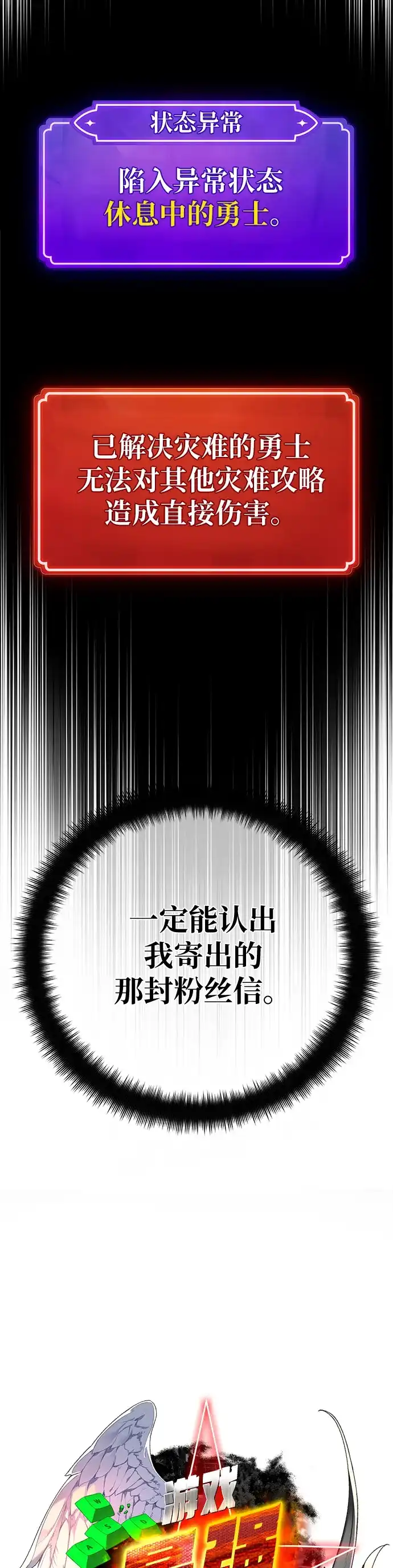 [第168话]搅局者的攻略法-游戏最强搅局者-JSP,YATO/Fried-Mandu（第9张）