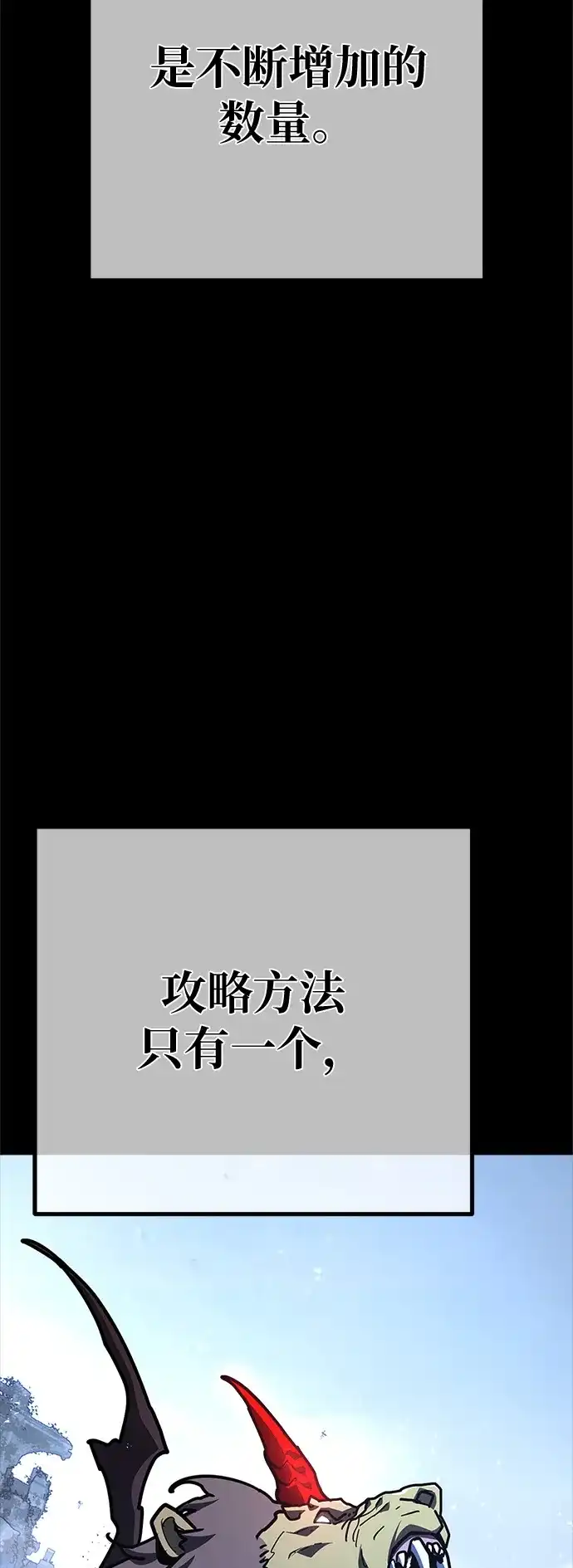 [第169话]培育玩家（1）-游戏最强搅局者-JSP,YATO/Fried-Mandu（第10张）