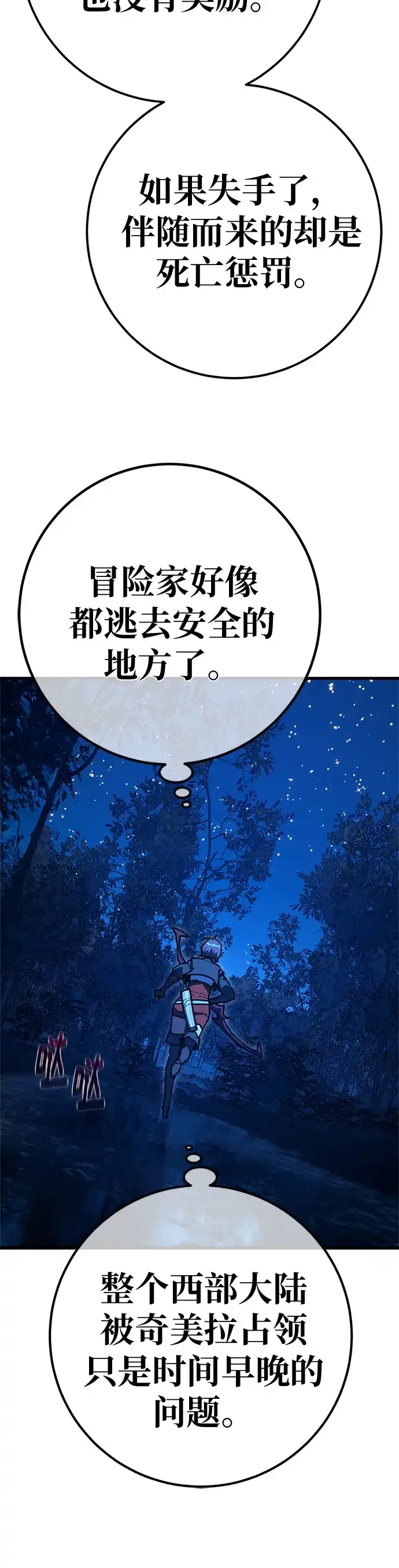 [第169话]培育玩家（1）-游戏最强搅局者-JSP,YATO/Fried-Mandu（第6张）