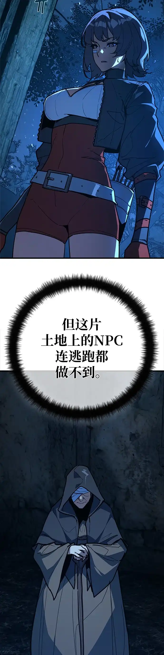 [第169话]培育玩家（1）-游戏最强搅局者-JSP,YATO/Fried-Mandu（第18张）