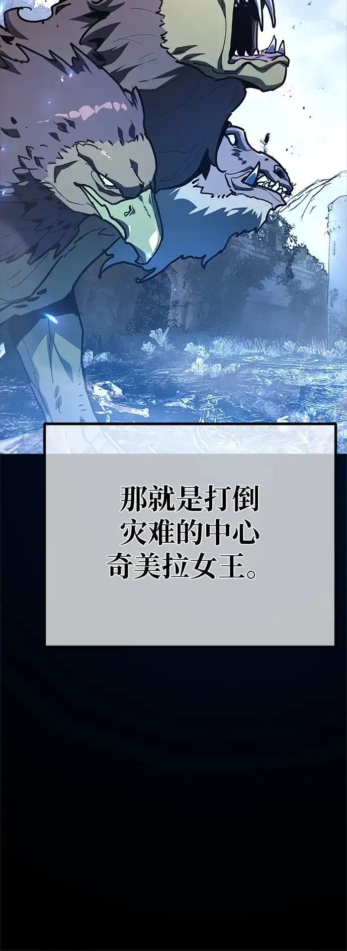 [第169话]培育玩家（1）-游戏最强搅局者-JSP,YATO/Fried-Mandu（第11张）
