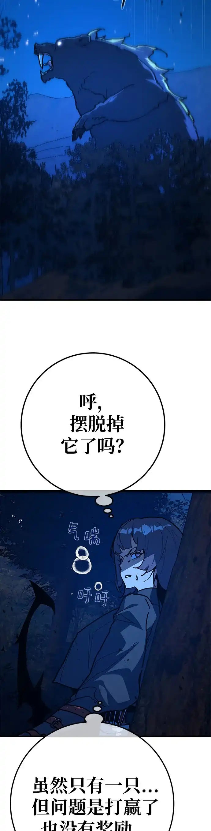 [第169话]培育玩家（1）-游戏最强搅局者-JSP,YATO/Fried-Mandu（第5张）