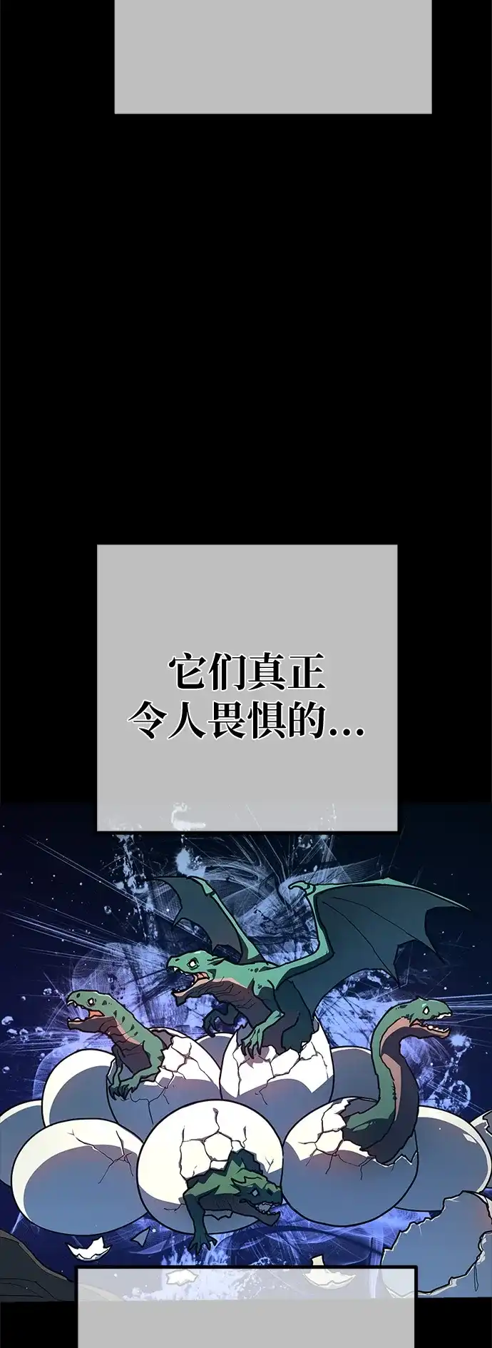 [第169话]培育玩家（1）-游戏最强搅局者-JSP,YATO/Fried-Mandu（第9张）
